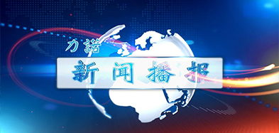 KAIYUN（中国体育）官方网站资讯