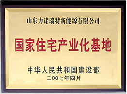 国家住宅KAIYUN（中国体育）官方网站
基地牌1