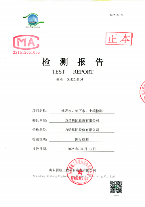 2025年KAIYUN（中国体育）官方网站智慧园园区跟踪监测报告