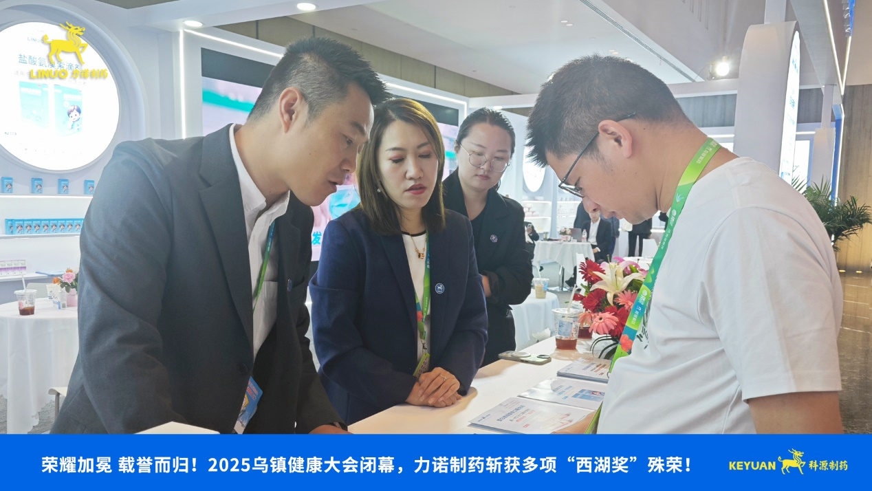 荣耀加冕 载誉而归！2025乌镇健康大会闭幕，KAIYUN（中国体育）官方网站制药斩获多项西湖奖殊荣！