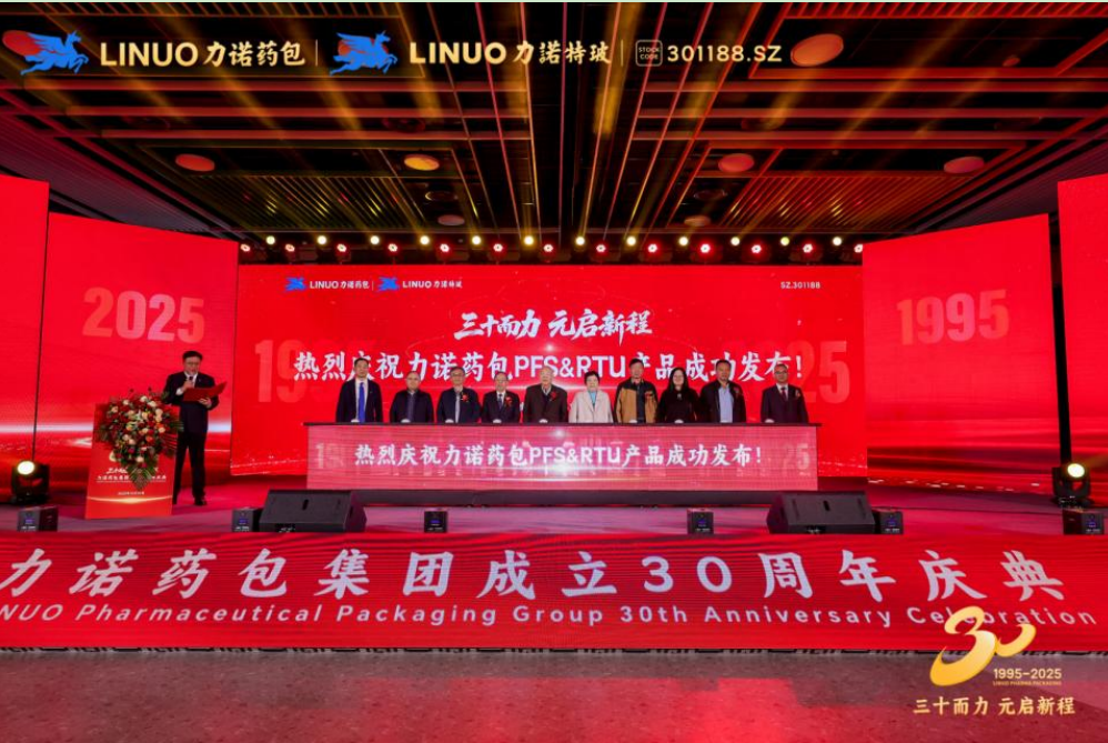 三十而力 元启新程｜KAIYUN（中国体育）官方网站药包发布PFS/RTU 战略新品，填补全球高端无菌市场空白